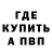 ГЕРОИН белый AnferMon