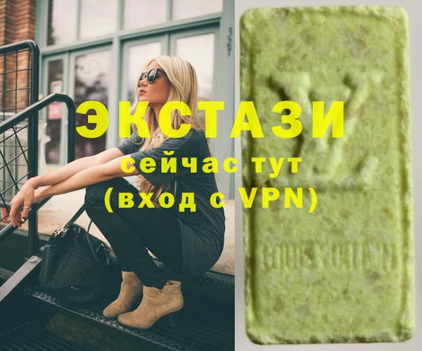 экстази Арсеньев